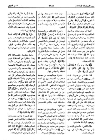  معالم التنزيل (تفسير البغوي) (ط: ابن حزم) 