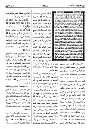  معالم التنزيل (تفسير البغوي) (ط: ابن حزم) 