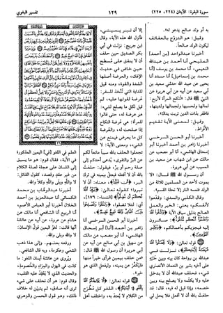  معالم التنزيل (تفسير البغوي) (ط: ابن حزم) 