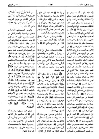  معالم التنزيل (تفسير البغوي) (ط: ابن حزم) 