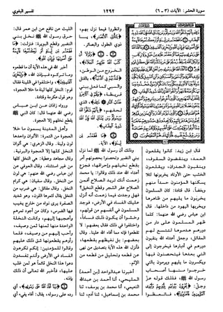  معالم التنزيل (تفسير البغوي) (ط: ابن حزم) 