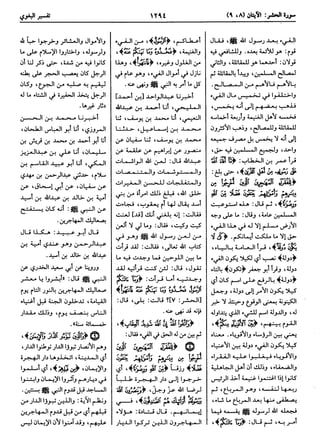  معالم التنزيل (تفسير البغوي) (ط: ابن حزم) 