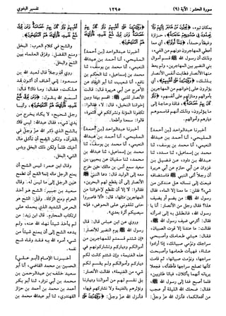  معالم التنزيل (تفسير البغوي) (ط: ابن حزم) 