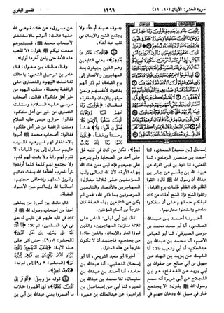  معالم التنزيل (تفسير البغوي) (ط: ابن حزم) 