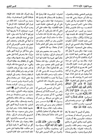  معالم التنزيل (تفسير البغوي) (ط: ابن حزم) 