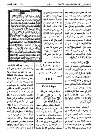  معالم التنزيل (تفسير البغوي) (ط: ابن حزم) 