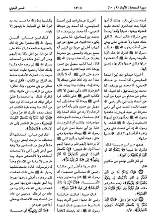  معالم التنزيل (تفسير البغوي) (ط: ابن حزم) 