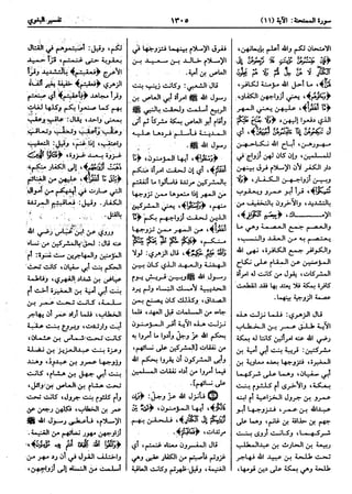  معالم التنزيل (تفسير البغوي) (ط: ابن حزم) 