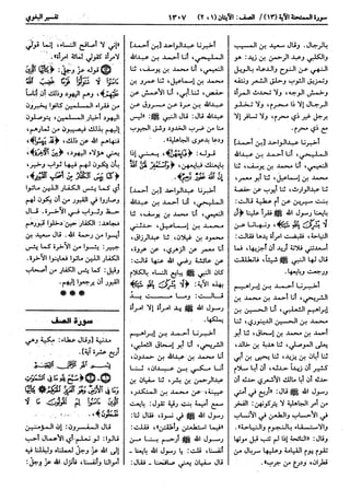  معالم التنزيل (تفسير البغوي) (ط: ابن حزم) 