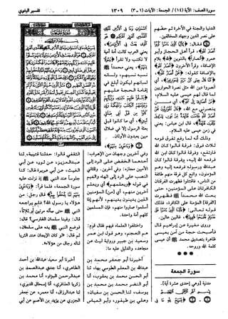  معالم التنزيل (تفسير البغوي) (ط: ابن حزم) 