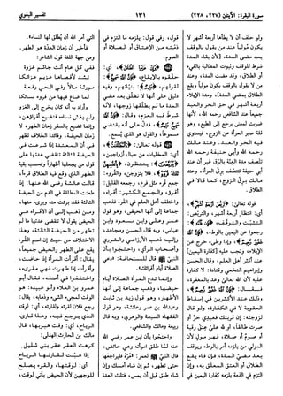  معالم التنزيل (تفسير البغوي) (ط: ابن حزم) 