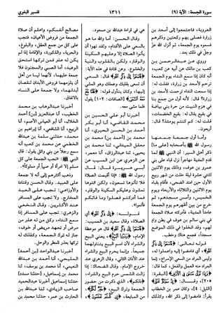  معالم التنزيل (تفسير البغوي) (ط: ابن حزم) 