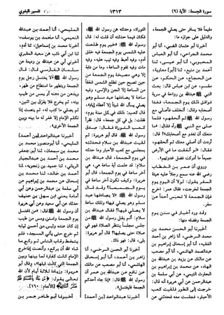  معالم التنزيل (تفسير البغوي) (ط: ابن حزم) 