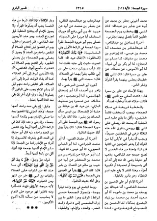  معالم التنزيل (تفسير البغوي) (ط: ابن حزم) 