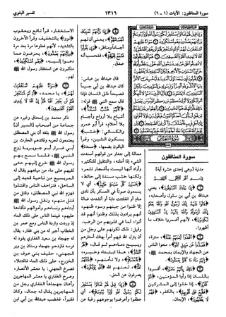  معالم التنزيل (تفسير البغوي) (ط: ابن حزم) 