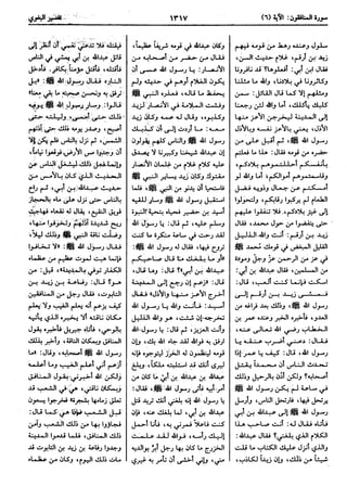  معالم التنزيل (تفسير البغوي) (ط: ابن حزم) 