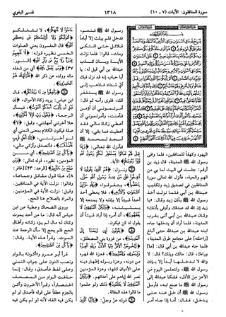  معالم التنزيل (تفسير البغوي) (ط: ابن حزم) 