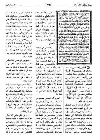  معالم التنزيل (تفسير البغوي) (ط: ابن حزم) 