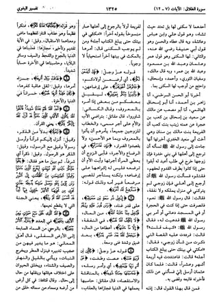  معالم التنزيل (تفسير البغوي) (ط: ابن حزم) 