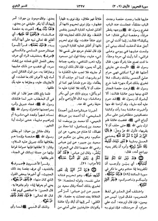  معالم التنزيل (تفسير البغوي) (ط: ابن حزم) 