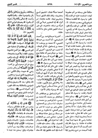  معالم التنزيل (تفسير البغوي) (ط: ابن حزم) 