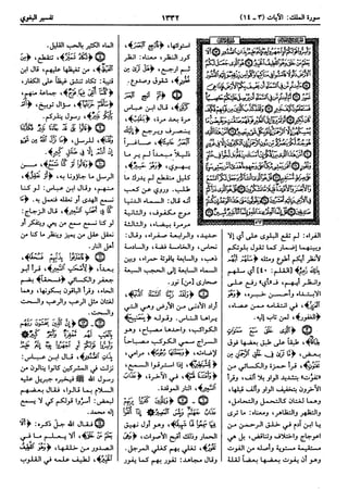  معالم التنزيل (تفسير البغوي) (ط: ابن حزم) 