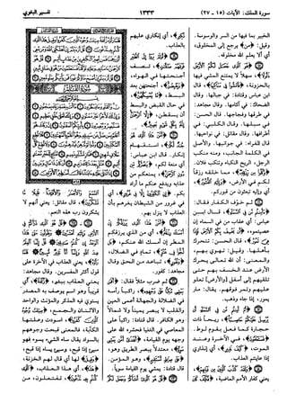  معالم التنزيل (تفسير البغوي) (ط: ابن حزم) 