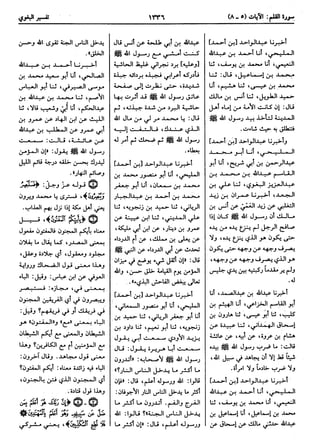  معالم التنزيل (تفسير البغوي) (ط: ابن حزم) 