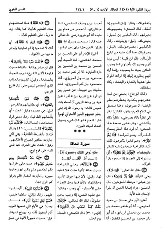  معالم التنزيل (تفسير البغوي) (ط: ابن حزم) 