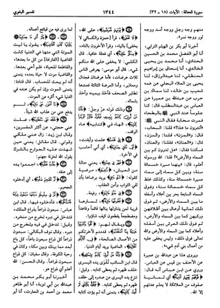  معالم التنزيل (تفسير البغوي) (ط: ابن حزم) 