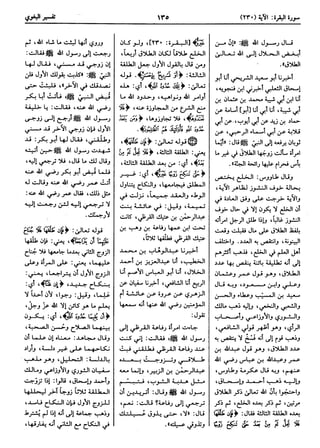  معالم التنزيل (تفسير البغوي) (ط: ابن حزم) 