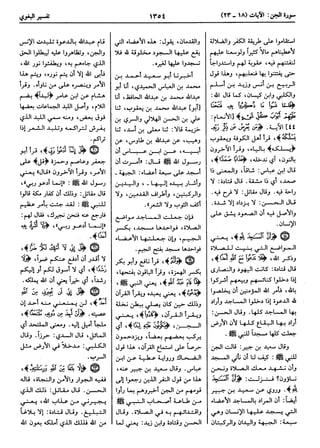  معالم التنزيل (تفسير البغوي) (ط: ابن حزم) 