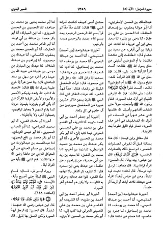  معالم التنزيل (تفسير البغوي) (ط: ابن حزم) 