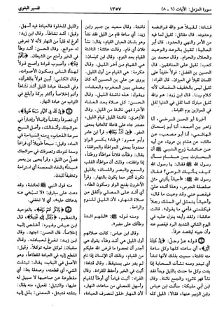  معالم التنزيل (تفسير البغوي) (ط: ابن حزم) 