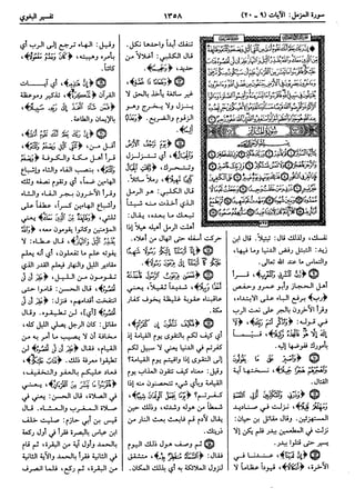  معالم التنزيل (تفسير البغوي) (ط: ابن حزم) 