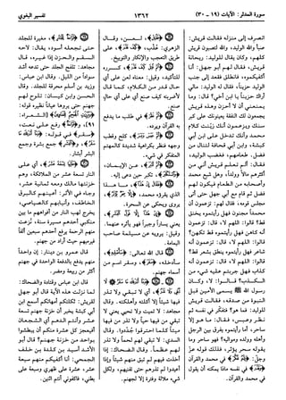  معالم التنزيل (تفسير البغوي) (ط: ابن حزم) 