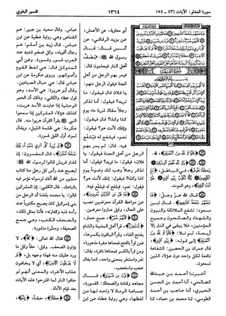  معالم التنزيل (تفسير البغوي) (ط: ابن حزم) 