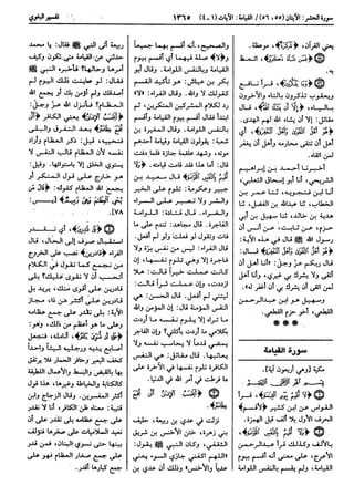  معالم التنزيل (تفسير البغوي) (ط: ابن حزم) 