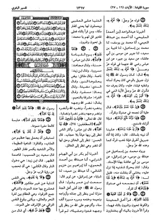  معالم التنزيل (تفسير البغوي) (ط: ابن حزم) 