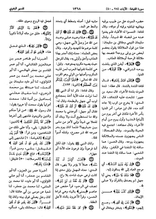  معالم التنزيل (تفسير البغوي) (ط: ابن حزم) 