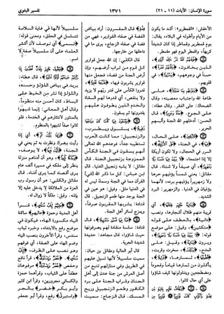  معالم التنزيل (تفسير البغوي) (ط: ابن حزم) 