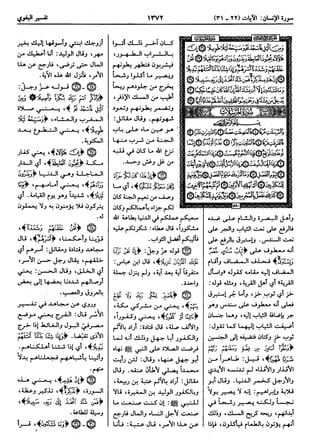  معالم التنزيل (تفسير البغوي) (ط: ابن حزم) 