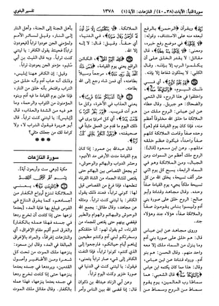  معالم التنزيل (تفسير البغوي) (ط: ابن حزم) 