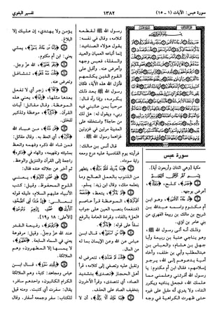  معالم التنزيل (تفسير البغوي) (ط: ابن حزم) 