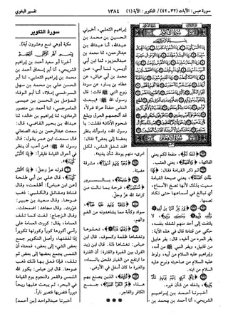  معالم التنزيل (تفسير البغوي) (ط: ابن حزم) 