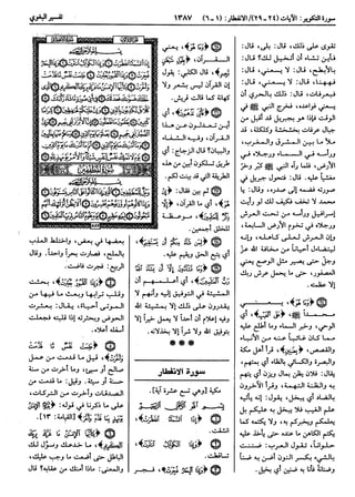  معالم التنزيل (تفسير البغوي) (ط: ابن حزم) 