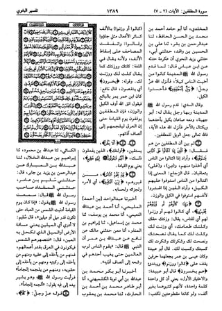  معالم التنزيل (تفسير البغوي) (ط: ابن حزم) 