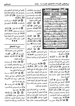  معالم التنزيل (تفسير البغوي) (ط: ابن حزم) 