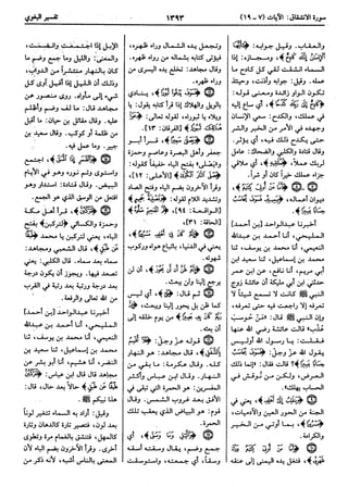  معالم التنزيل (تفسير البغوي) (ط: ابن حزم) 