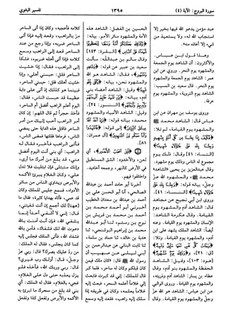  معالم التنزيل (تفسير البغوي) (ط: ابن حزم) 